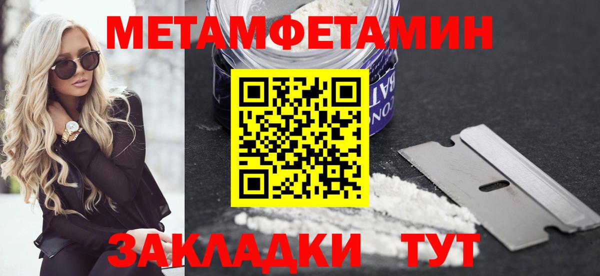 Ижевск  Амфетамин Premium  Вход с VPN 