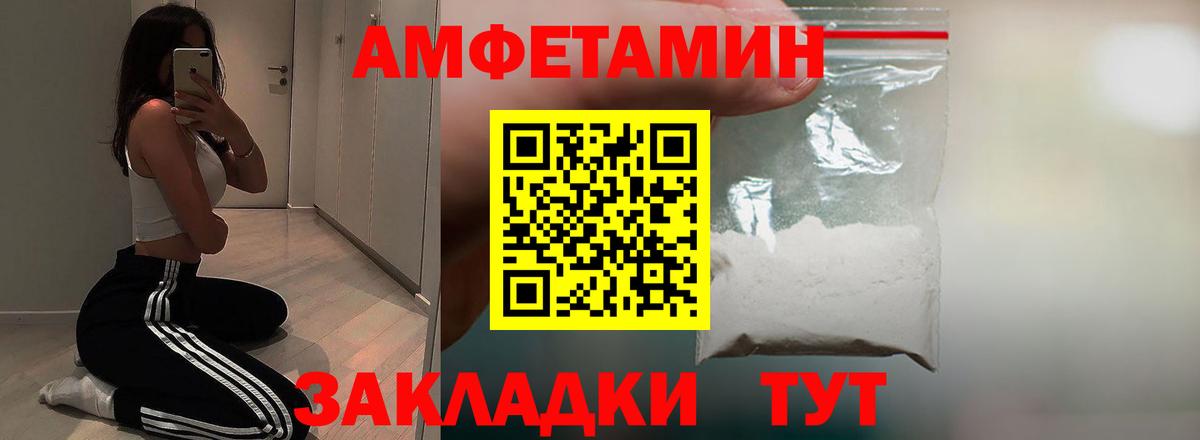 АМФ 97% Ижевск