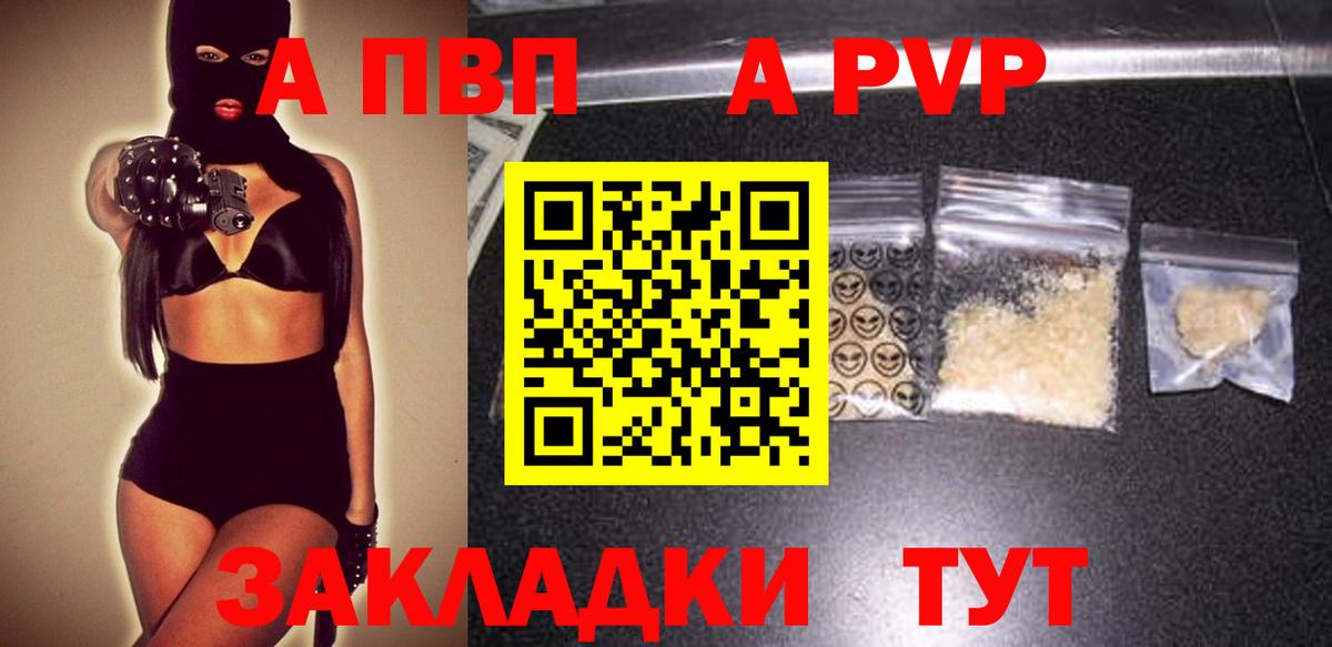 Ижевск  Alpha PVP Crystall  APVP Crystall  Alfa_PVP СК КРИС  Вход с VPN 