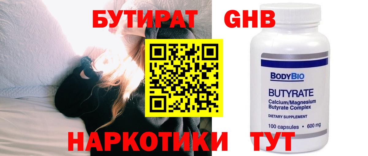 Ижевск  Бутират вода  Вход с VPN 