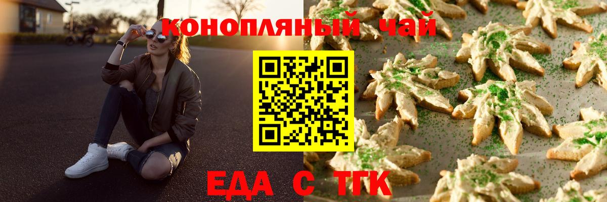 Ижевск  Canna-Cookies конопля  Вход с VPN 