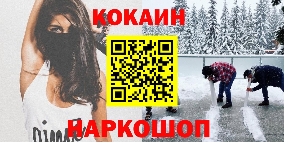 Cocaine  Ижевск  Вход с VPN  НБОМе  Каннабис  Меф кристаллы  ГАШИШ 