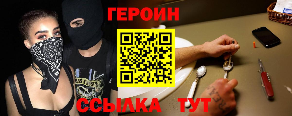 ГЕРОИН Афган  Вход с VPN  Ижевск 