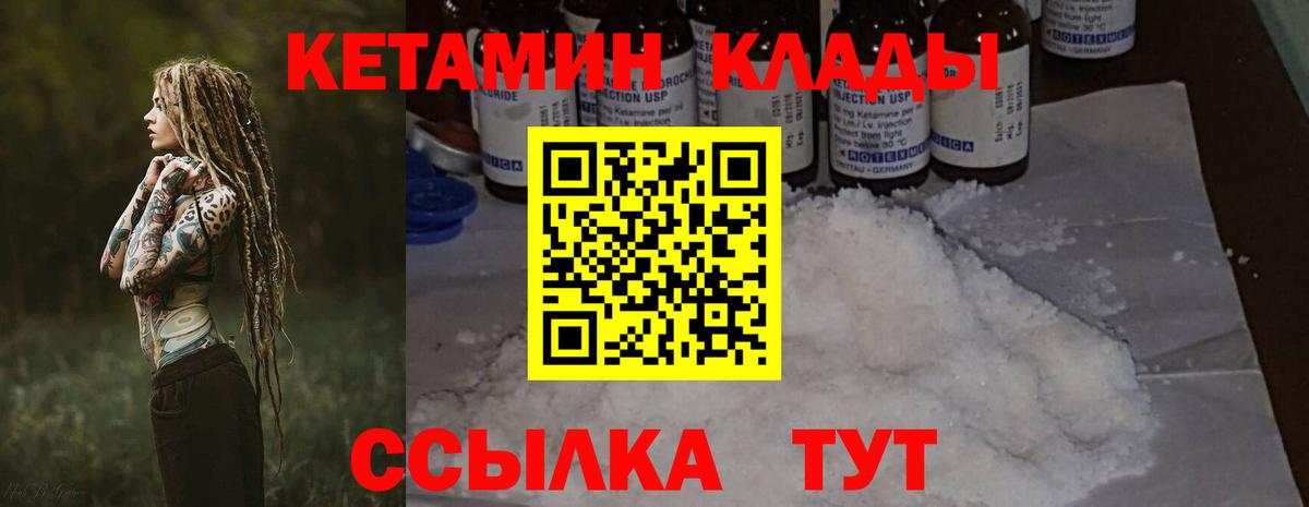 Кетамин VHQ Ижевск