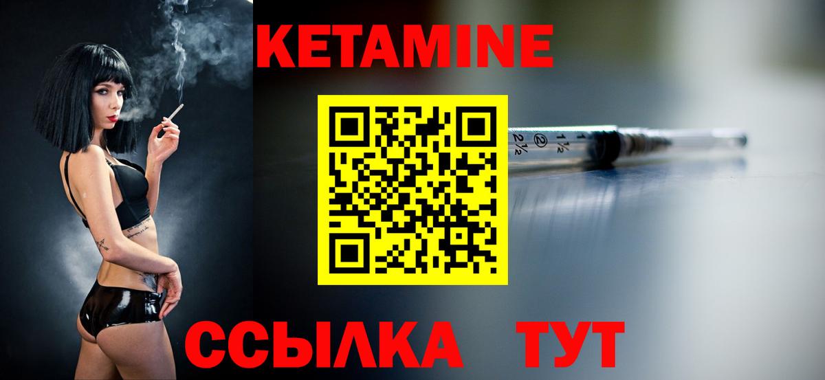 КЕТАМИН VHQ  Вход с VPN  Ижевск 