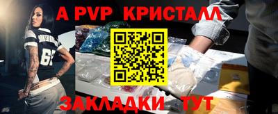 ALPHA-PVP Берёзовский