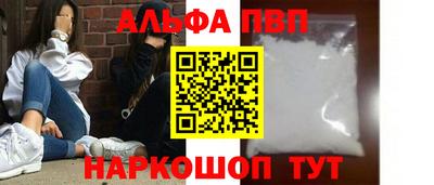 ALPHA-PVP Берёзовский