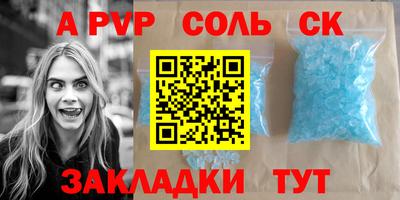 ALPHA-PVP Берёзовский