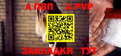 ALPHA-PVP Берёзовский