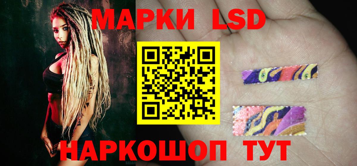 ЛСД экстази кислота  Лсд 25 экстази кислота  Ижевск  Вход с VPN 