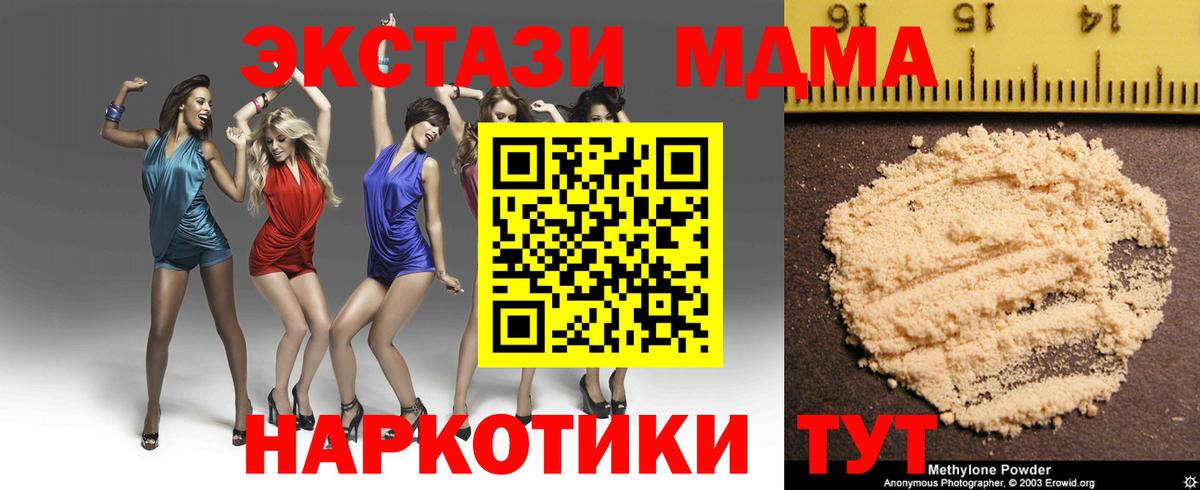 Ижевск  MDMA Molly  MDMA crystal  Вход с VPN 
