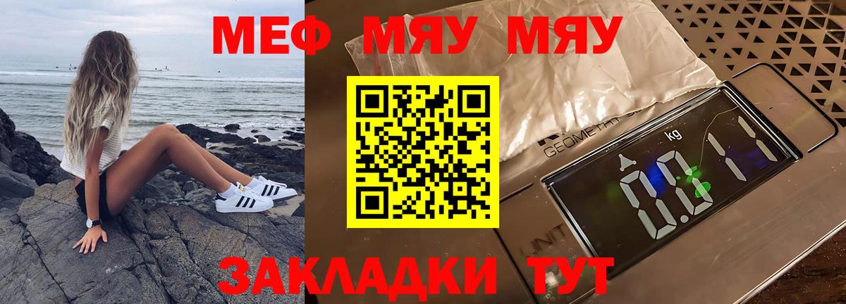 Мефедрон мука Ижевск