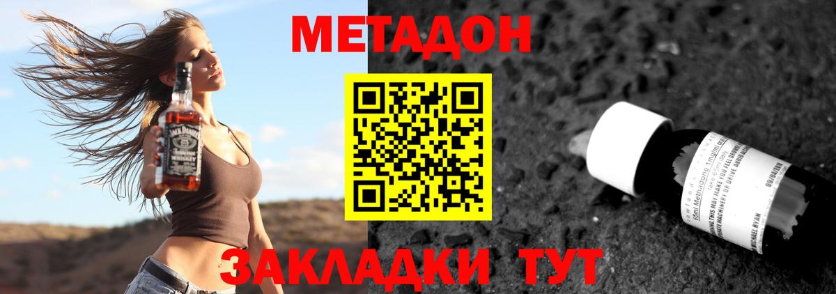Ижевск  МЕТАДОН кристалл  Вход с VPN 