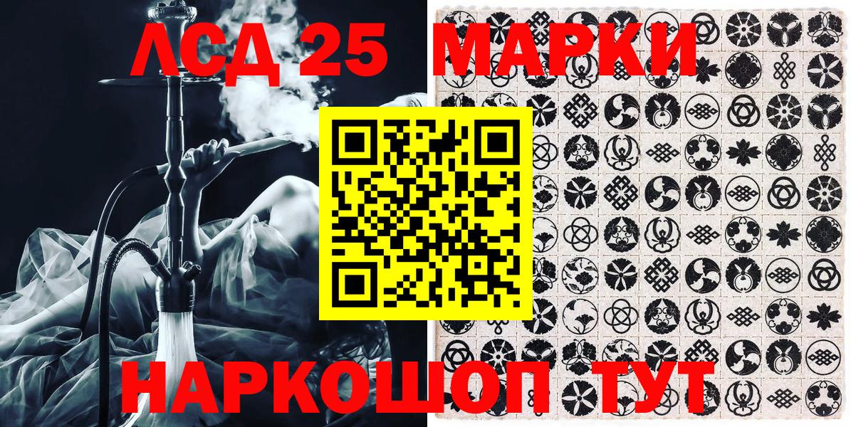 Марки 25I-NBOMe 1500мкг Ижевск