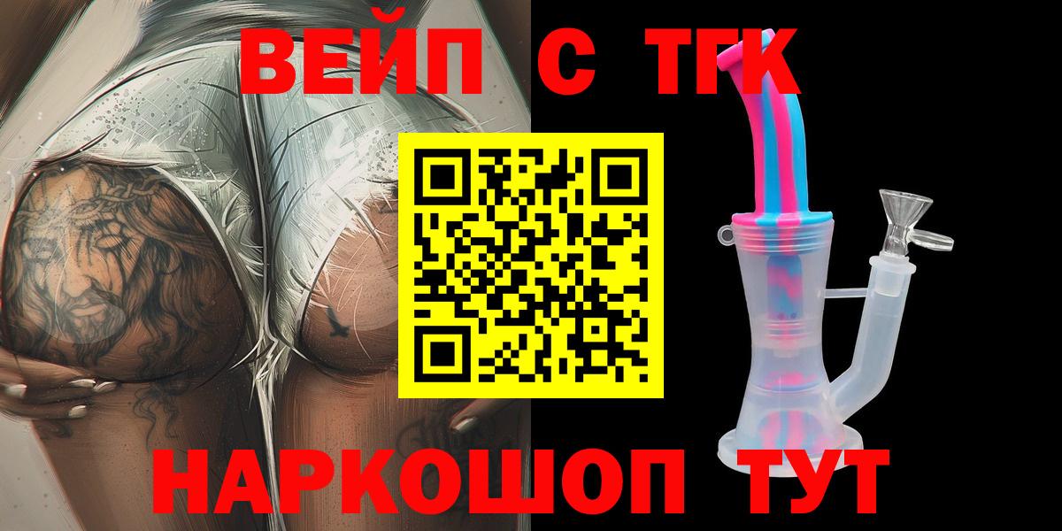 Дистиллят ТГК концентрат  Вход с VPN  Ижевск 